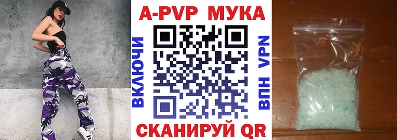 как найти закладки  Чёрмоз  А ПВП мука 
