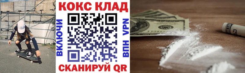 Кокаин 97%  Чёрмоз 