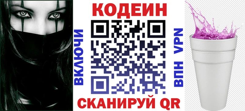 Кодеиновый сироп Lean напиток Lean (лин)  где продают наркотики  Чёрмоз 