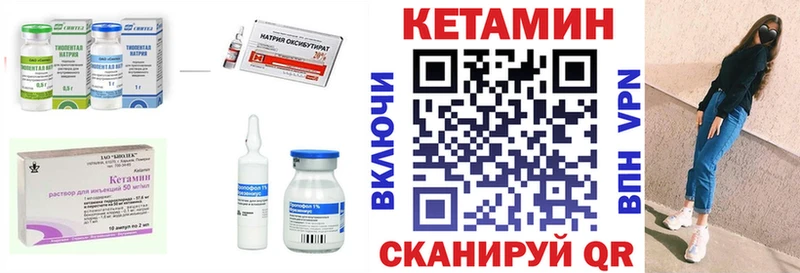 Кетамин VHQ  Чёрмоз 