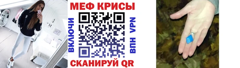 Мефедрон кристаллы  Чёрмоз 