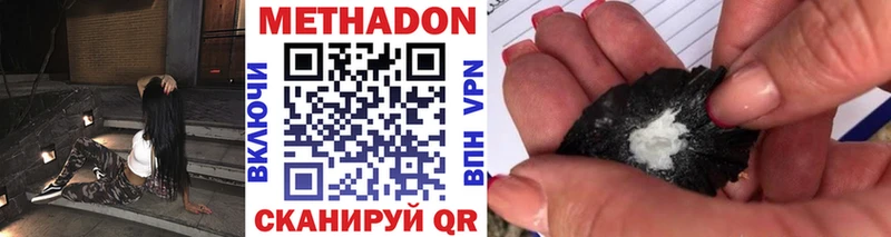 Метадон кристалл  OMG зеркало  Чёрмоз 