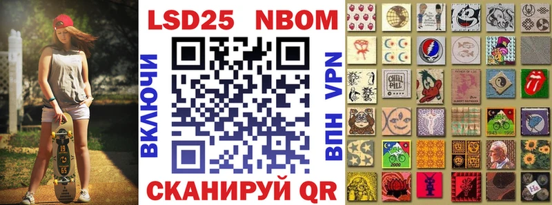 Марки 25I-NBOMe 1,5мг Чёрмоз